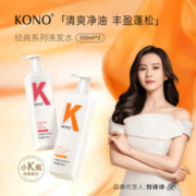 KONO 控油丰盈洗发套装（控油500ml+丰盈500ml）