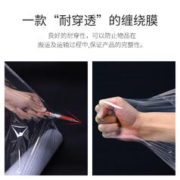 TLXT 50CM缠绕膜工业打包膜保鲜膜PE加长包装塑料薄膜pe拉伸膜保护围膜