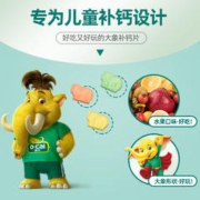 D-Cal 迪巧 儿童维D钙橙子味