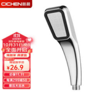 CICHEN 慈晨 精选手持花洒增压淋浴花洒喷头