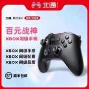 BEITONG 北通 斯巴达2无线游戏手柄电脑电视机双人STEAM手柄只狼卧龙地平线