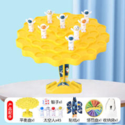 犀利熊 平衡太空人儿童桌面