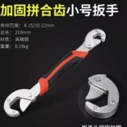 BaoLian 保联 多功能活动扳手
