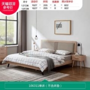 QuanU 全友 106311 北欧板式床 1.5/1.8m