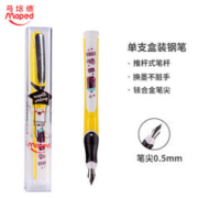 Maped 马培德 城市印象速装钢笔莫兰迪彩虹钢笔 小铱合金墨囊 城市-黄色