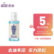 澳丝袋鼠（Aussie）【回购券】海盐护发素50ml试用装清爽修护蓬松丰盈