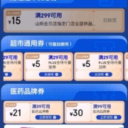 京东 PLUS小时达特权 领京东到家会员周卡 医药优惠券