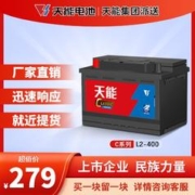 天能蓄电池12V60AH朗逸迈腾别克速腾宝来科鲁兹汽车电瓶L2-400