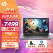 HP 惠普 战99 全新4nm锐龙15.6英寸R7-7840HS RTX4050 16G 1TB 2.5K 120Hz屏