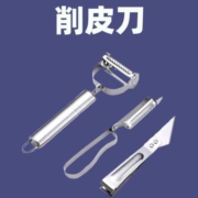 11点天降福利：削皮刀 一口价1元包邮