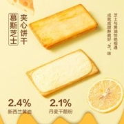 YANXUAN 网易严选 慕斯榛果拿铁黑巧克力咖啡芝士薄脆夹心饼干