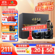 古井贡酒 年份原浆 古8 50%vol 浓香型白酒 500ml*2瓶