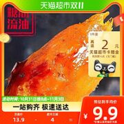 鲁香德 烟薯25号糖心蜜薯3斤地瓜小果山东红薯农家自种超甜番薯山芋