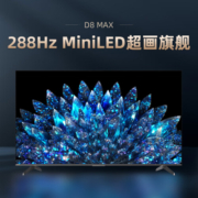 长虹电视75D8 MAX 75英寸288HzMiniLED游戏电视 MEMC 4+64GB 4K超高清智能平板液晶LED电视机 以旧换新
