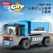 JAKi挖掘机工程积木拼装玩具儿童男女孩推土车初学者手工生日礼物 升降翻斗车 | 83PCS