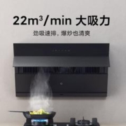 Xiaomi 小米 米家小米侧吸油烟机 22大吸力小尺寸抽油烟机 米家小爱智能挥手控制易清洁 烟灶联动小户型排MJ02
