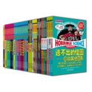错过等一年：《可怕的科学：高级版》（套装共36册）
