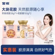 官栈 即食花胶羹纯奶炖鱼胶滋补营养代餐即食港式糖水胶原蛋白