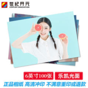 京东百亿补贴：世纪开元 6英寸152x102mm 照片冲印 100张