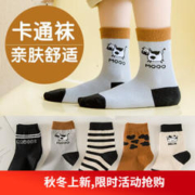 Caramella 卡拉美拉 秋冬季儿童棉袜 5双