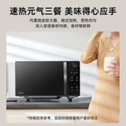 限移动端、京东百亿补贴：Midea 美的 家用微波炉烤箱一体机小型20升光波平板多功能智能杀菌饭盒加热蒸菜单 （C20）