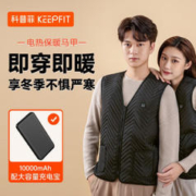 keepfit 科普菲 智能发热马甲 3XL