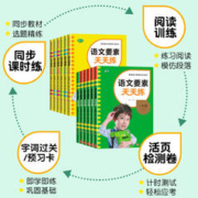 《要素天天练》（年级，科目任选）