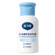 PLUS会员：戴·可·思（Dexter）金盏花洗发沐浴露 二合一 30ml