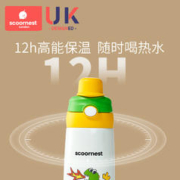 scoornest 科巢 儿童保温杯男女带吸管孕妇316学生杯子上学专用水杯便携水壶