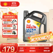 Shell 壳牌 Helix Ultra系列 超凡灰喜力 0W-30 SN级 全合成机油 4L