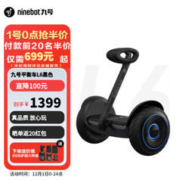 Ninebot 九号 低至5折！ L6 平衡车 黑色