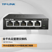 TP-LINK 普联 TL-SG2005 Web网管交换机 5口