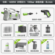 LUTIAN 绿田 SMART-S4 电动洗车器 1400W
