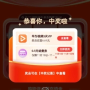 淘宝 幸运抽奖机 抽会员卡话费