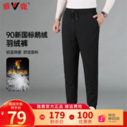 Yaloo 雅鹿 秋冬加厚保暖防寒束脚羽绒裤