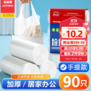 加品惠 垃圾袋大号手提50*60*90只 白色ZX-1584