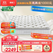 Sleemon 喜临门 床垫 2cm高纯乳胶独袋弹簧床垫 3D黄麻床垫 白骑士plus 1.8x2米