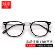 潮库 超轻TR90痞帅百搭近视镜+1.74非球面镜片