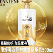 PANTENE 潘婷 护发素500ml乳液顺滑干枯毛躁分叉香味持久男女士专用柔顺