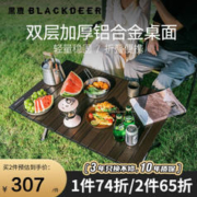 BLACKDEER 黑鹿 瓦雀木纹铝合金蛋卷桌 双层加厚户外露营折叠桌椅便携野餐烧烤桌