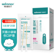 winner 稳健医疗 稳健(Winner)医用无菌消毒棉签棒10cm*5支*20袋/盒(100支)
