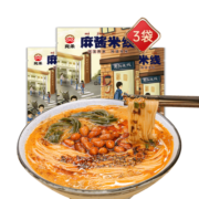 宛禾麻酱米线方便食品早餐速食过桥米线懒人夜宵特色细米线青春版 宛禾青春版麻酱米线220g*3袋