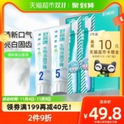 88VIP会员：HAOYIKANG 好易康 溶菌酶牙膏牙刷套装240g减