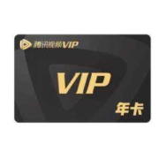 腾讯视频vip年卡