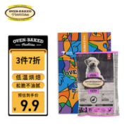 oven-baked 欧恩焙 无谷系列 鸭肉小型犬全阶段狗粮 100g