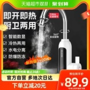 88VIP会员：MELING 美菱 电热水龙头即热式速热小厨房宝变频调温恒温家用冷热水器加热