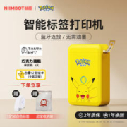NIIMBOT 精臣 D110 标签打印机 皮卡丘 黄色