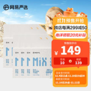 YANXUAN 网易严选 四合一豆腐膨润土混合猫砂升级款三重除臭吸水高效结团无尘用品 2.5kg*8袋