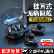 Halfsun 影巨人 骨传导概念蓝牙耳机无线不入耳超长待机适用于VIVOPPO苹果通用