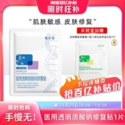 敷尔佳 白膜1片+绿膜1片